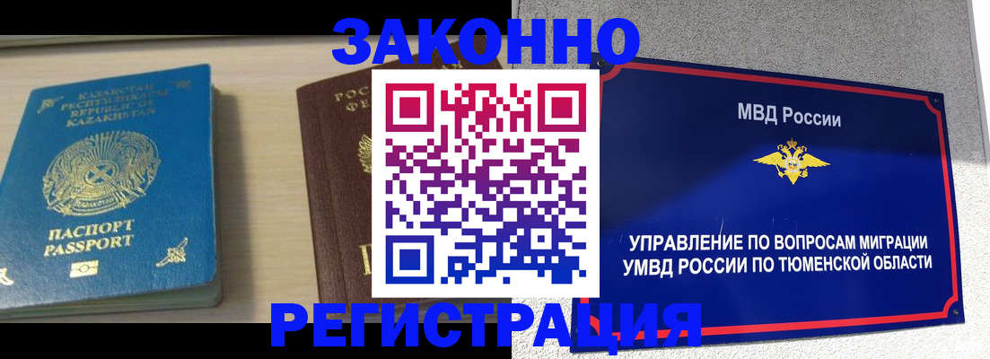 прописка для школы в Астраханской области