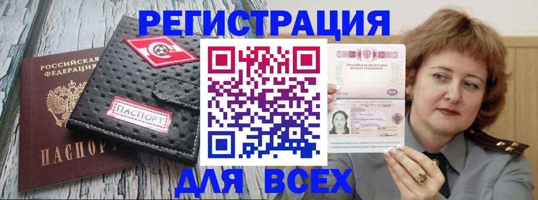 прописка для кредита в Астраханской области